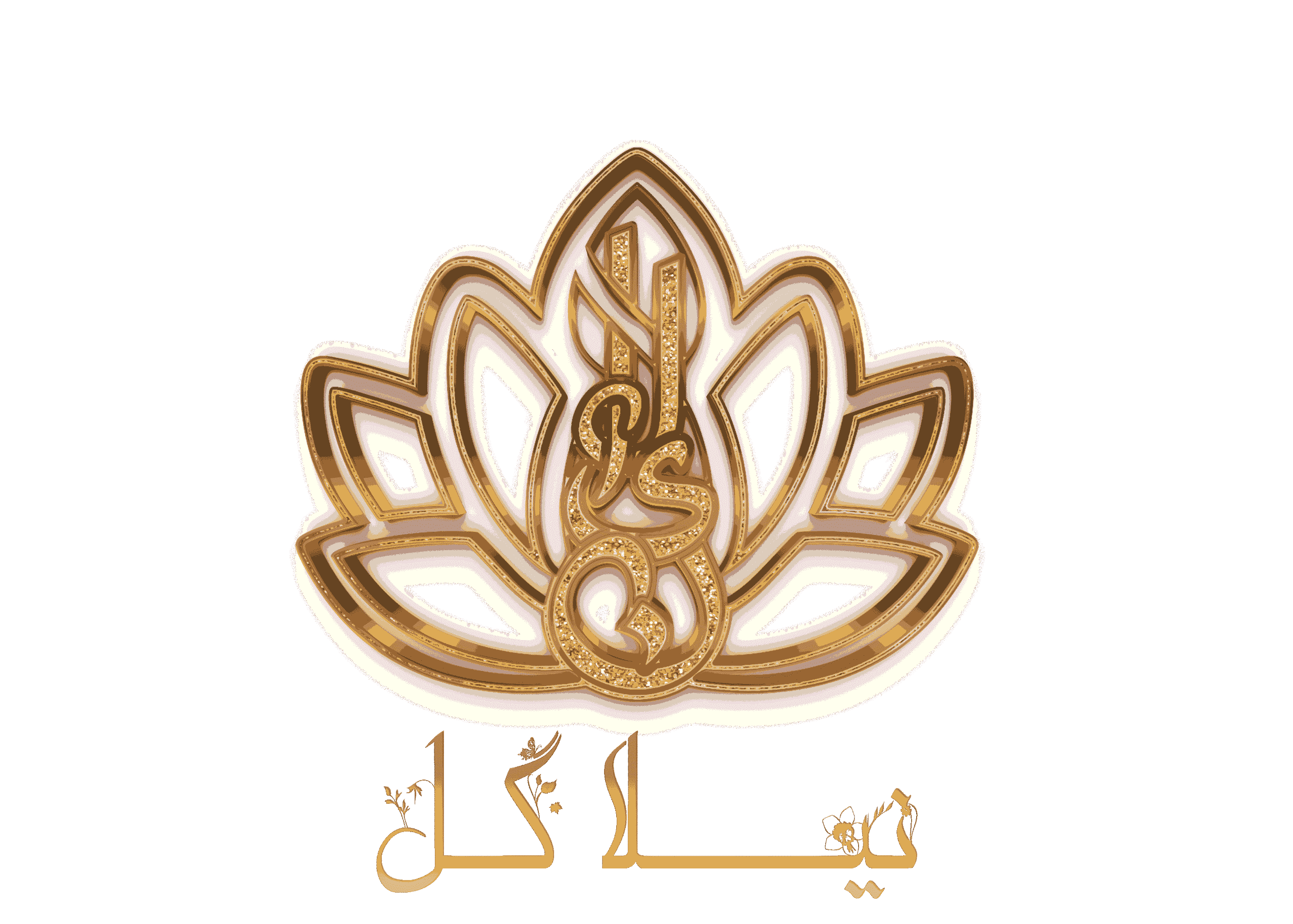 آموزشگاه نیلاگل